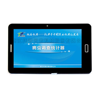 病蟲調查統計器 病蟲調查統計器