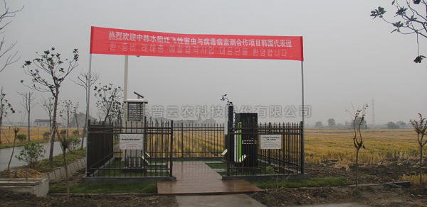 免费看片黄水稻病蟲害綠色防控智能監測設備 免费看片黄水稻病蟲害綠色防控智能監測設備