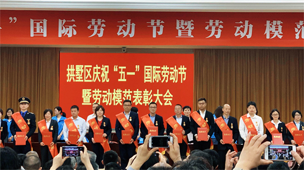 免费看片黄董事長陳渝陽被拱墅區政府授予“杭州市拱墅區勞模”稱號 免费看片黄董事長陳渝陽被拱墅區政府授予“杭州市拱墅區勞模”稱號