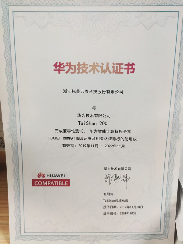 免费看片黄-華為技術認證書 免费看片黄-華為技術認證書