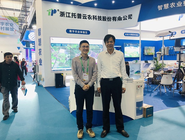 浙江省農業農村廳蔡元傑總農藝師蒞臨托普展位 浙江省農業農村廳蔡元傑總農藝師蒞臨托普展位