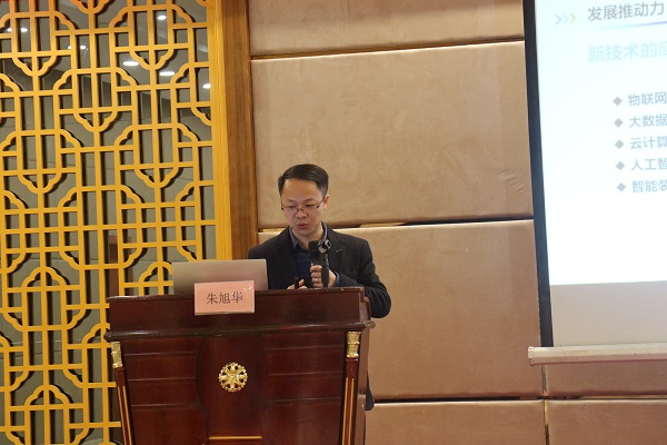 《物聯網和人工智能在智能測報中的應用》免费看片黄副總經理朱旭華 《物聯網和人工智能在智能測報中的應用》免费看片黄副總經理朱旭華