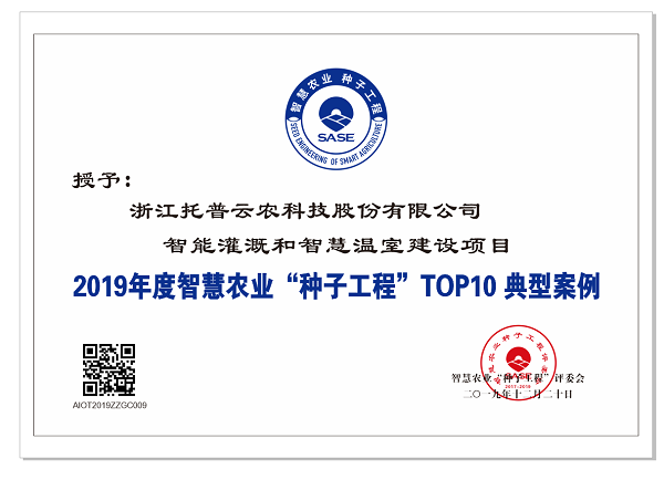 免费看片黄應用案例入選智慧農業“看片视频网站工程”top10典型案例 免费看片黄應用案例入選智慧農業“看片视频网站工程”top10典型案例
