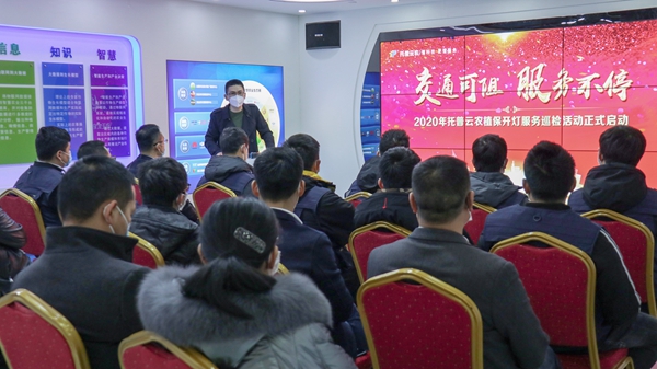 免费看片黄植保開燈巡檢服務正式啟動 免费看片黄植保開燈巡檢服務正式啟動