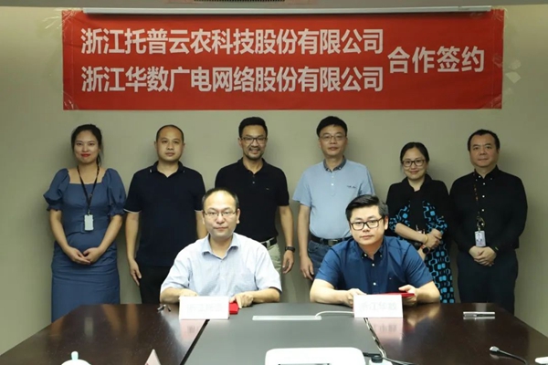 免费看片黄與浙江華數簽約儀式 免费看片黄與浙江華數簽約儀式