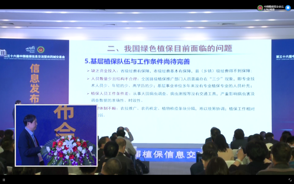 免费看片黄在植保領域積極探索實踐 免费看片黄在植保領域積極探索實踐