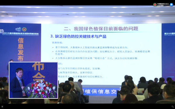 免费看片黄在植保領域積極探索實踐 免费看片黄在植保領域積極探索實踐