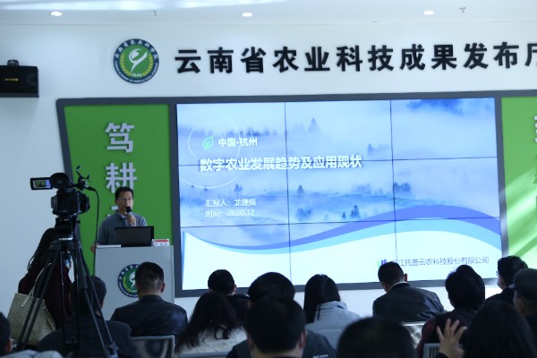 浙江免费看片黄科技股份有限公司智慧研究院副院長龍捷頻向各位專家介紹了當今數字農業發展的趨勢及應用現狀 浙江免费看片黄科技股份有限公司智慧研究院副院長龍捷頻向各位專家介紹了當今數字農業發展的趨勢及應用現狀