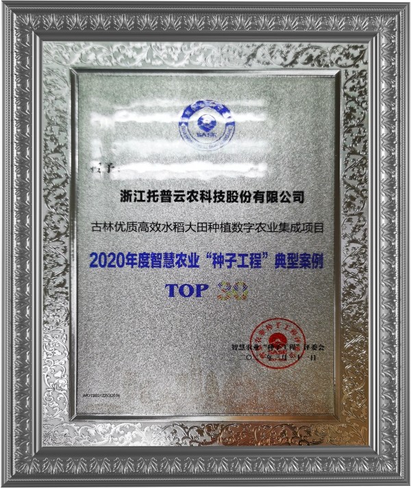 免费看片黄古林大田數字農業項目榮獲2020年度智慧農業“看片视频网站工程”典型案例 免费看片黄古林大田數字農業項目榮獲2020年度智慧農業“看片视频网站工程”典型案例