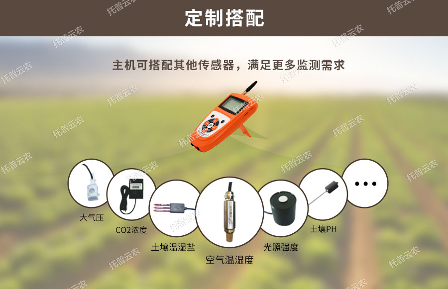 深夜在线看片水分溫度測定儀可搭配傳感器種類 深夜在线看片水分溫度測定儀可搭配傳感器種類