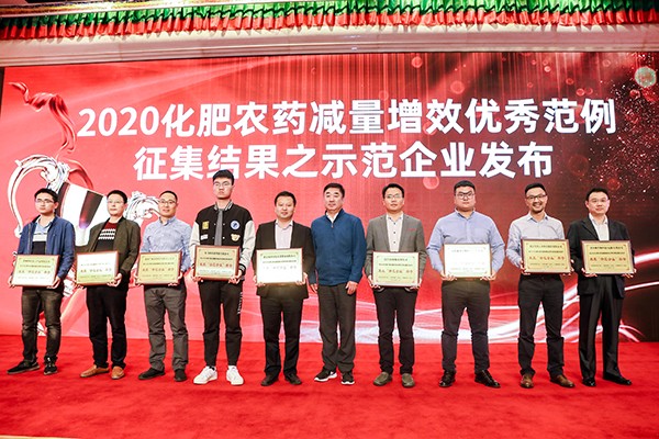 免费看片黄榮獲2020化肥農藥減量增效優秀示範企業 免费看片黄榮獲2020化肥農藥減量增效優秀示範企業