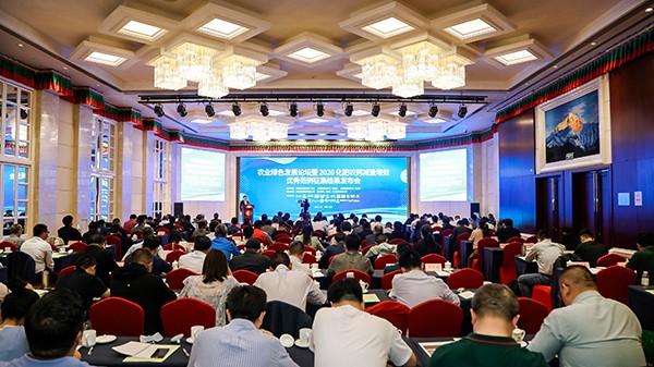 農業綠色發展論壇暨2020化肥農藥減量增效優秀範例征集結果發布會現場 農業綠色發展論壇暨2020化肥農藥減量增效優秀範例征集結果發布會現場