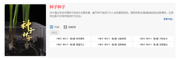 六集大型紀錄片《看片视频网站 看片视频网站》 六集大型紀錄片《看片视频网站 看片视频网站》