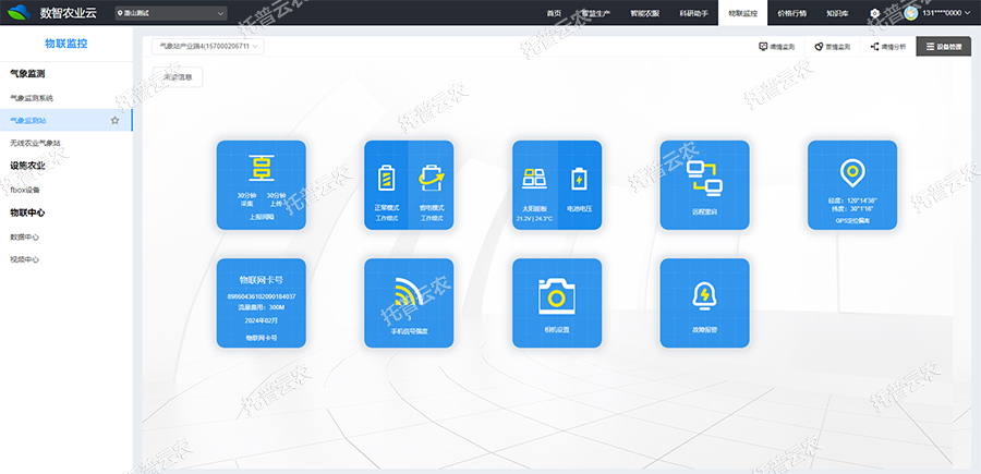 1652840945132423.jpg 設備管理.jpg