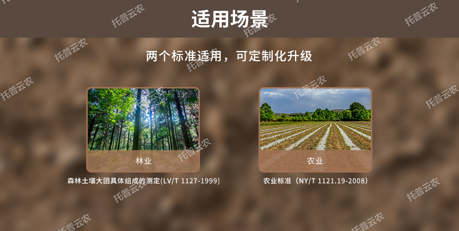 深夜在线看片團粒結構分析儀適用場景 深夜在线看片團粒結構分析儀適用場景