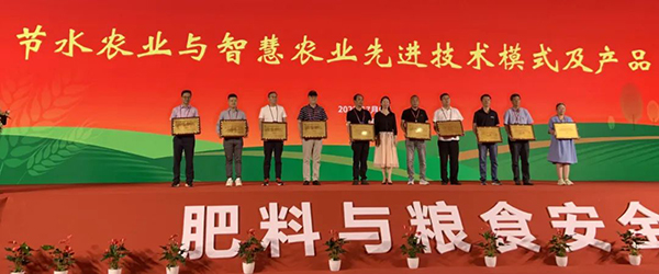 免费看片黄榮獲“節水農業與智慧農業先進技術模式及產品設備TOP10” 免费看片黄榮獲“節水農業與智慧農業先進技術模式及產品設備TOP10”