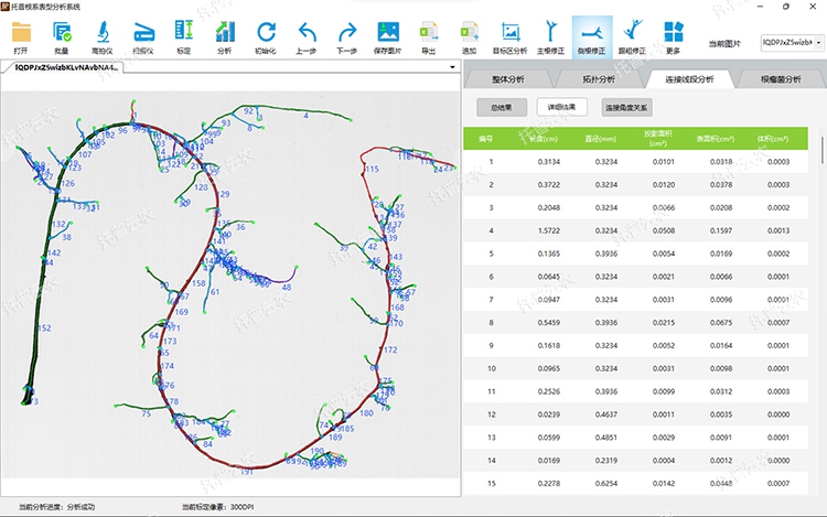 連接線段分析 連接線段分析
