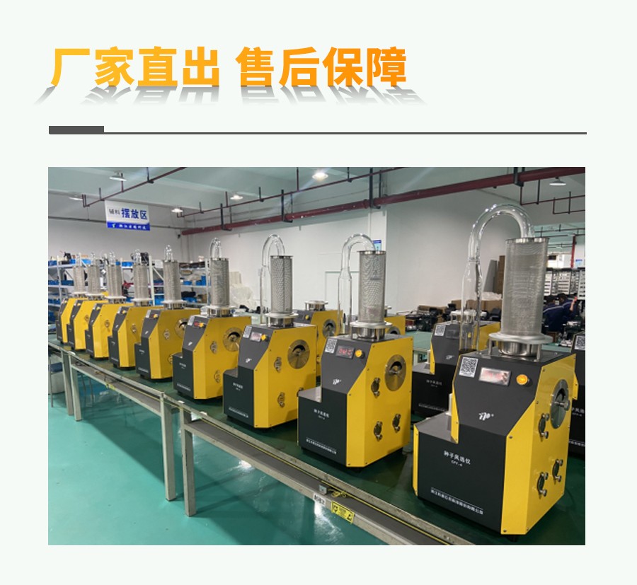 看片视频网站風選淨度儀 看片视频网站風選淨度儀