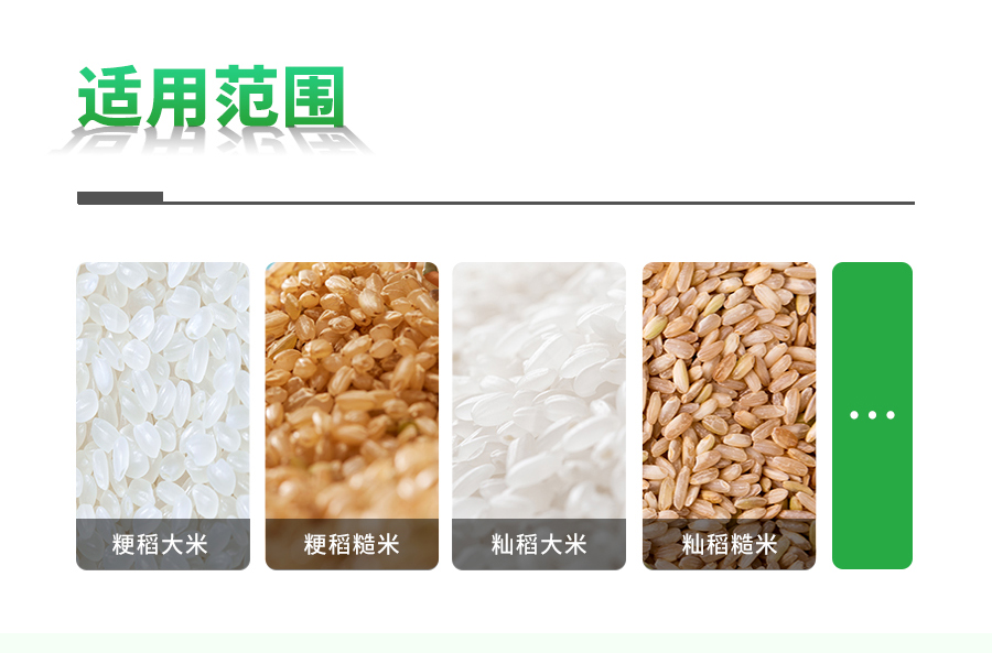 大米外觀品質檢測儀 大米外觀品質檢測儀