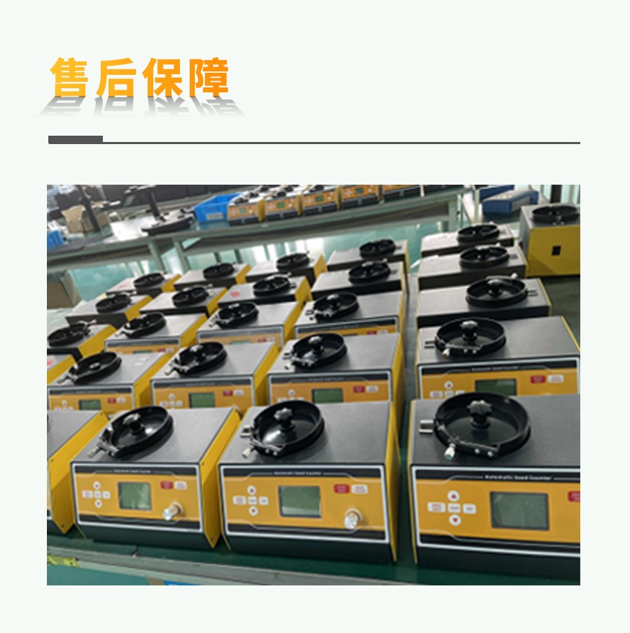 微電腦自動數粒儀 微電腦自動數粒儀