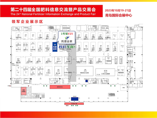 1697180315400604.jpg 展位圖.jpg