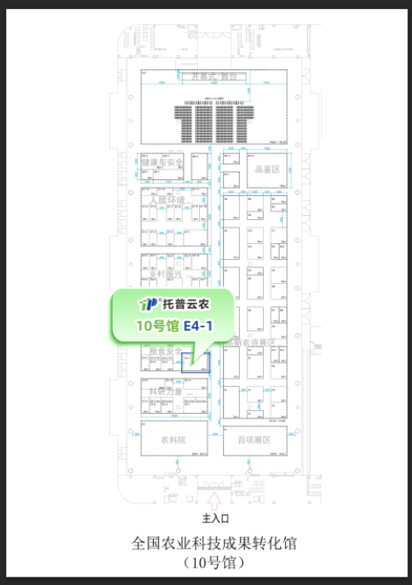 1698226955162806.png 農博會展位.png