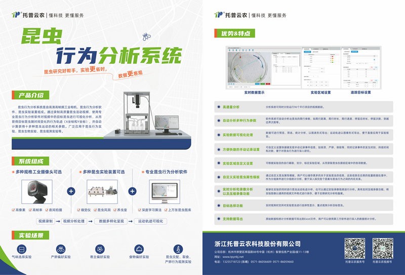 1710751841789171.jpg 昆蟲軌跡 雲農.jpg